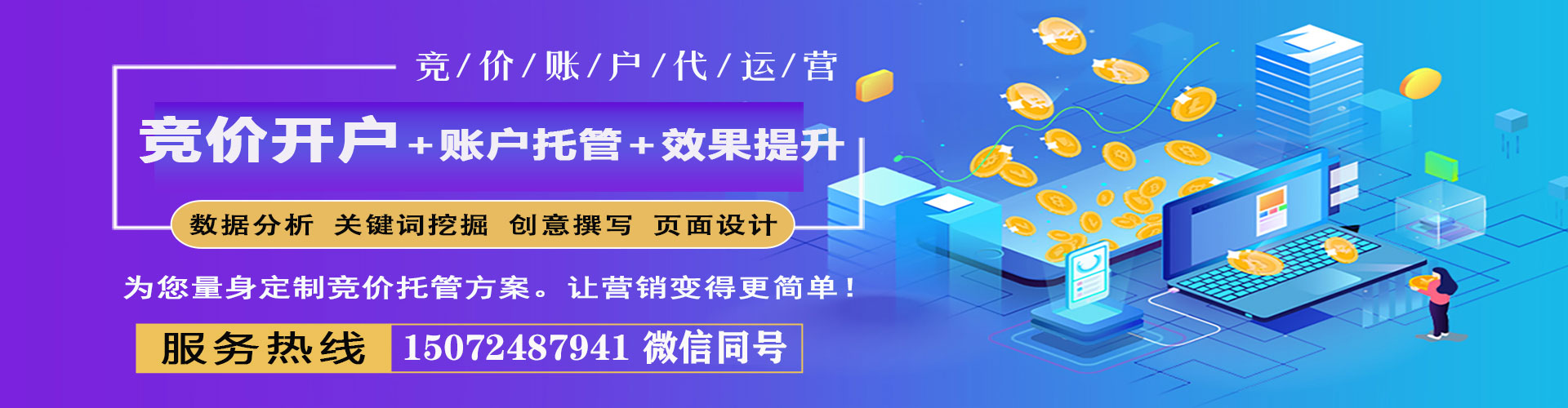 宿州百度推广